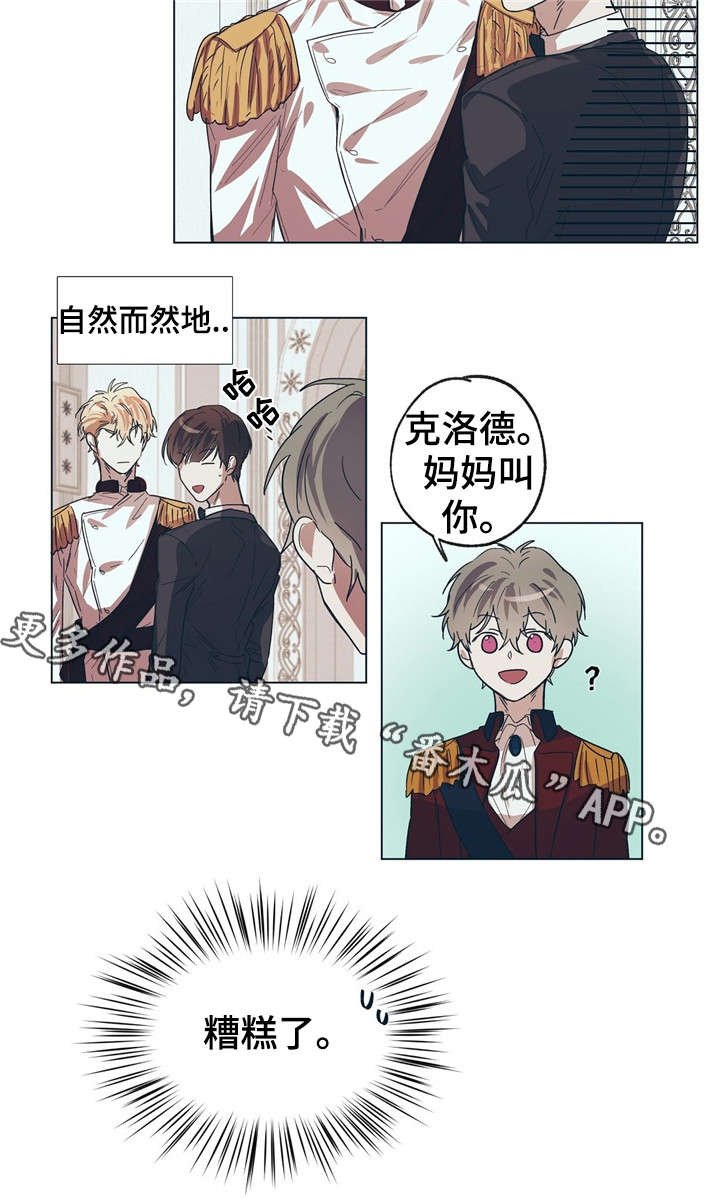 第10章：嘴强王者1