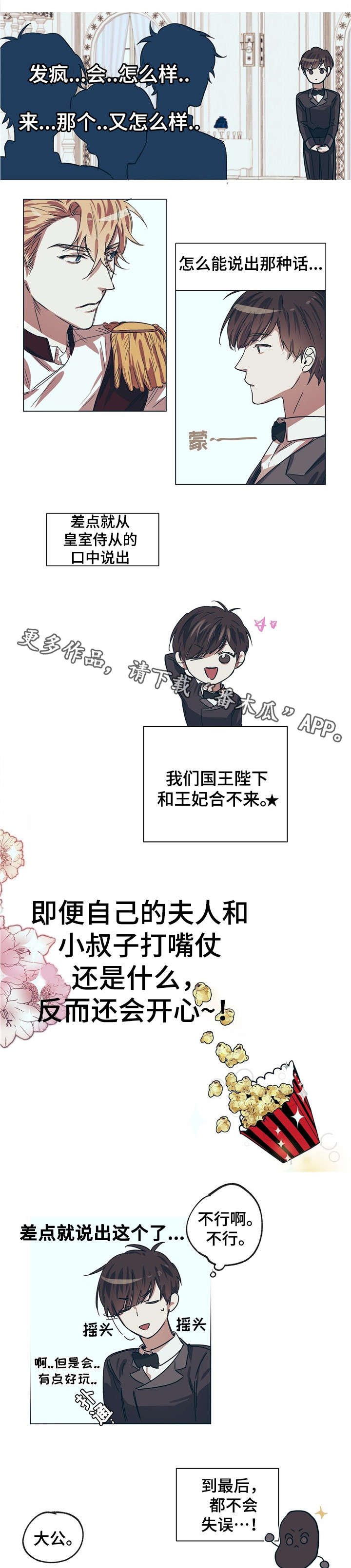 第10章：嘴强王者1