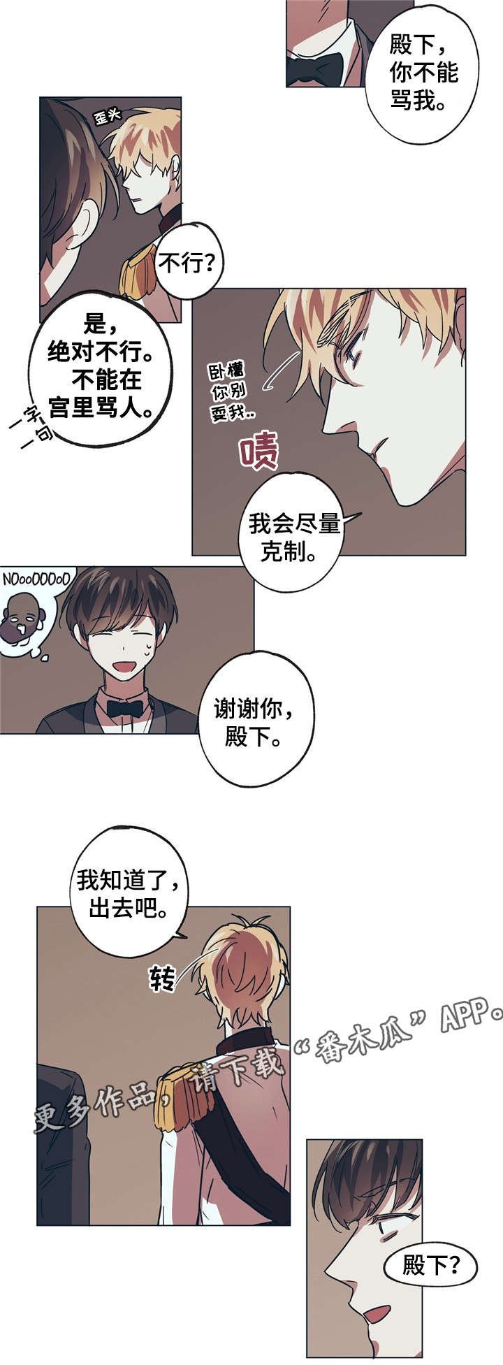 第10章：嘴强王者1
