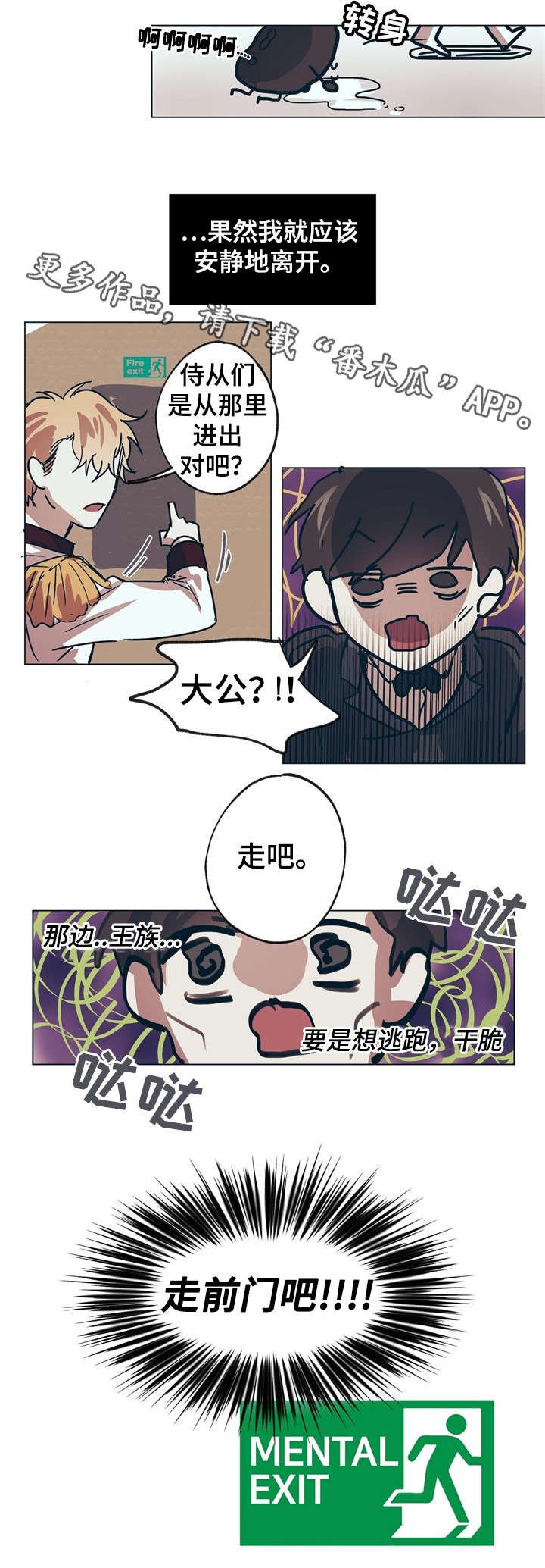 第11章：嘴强王者2