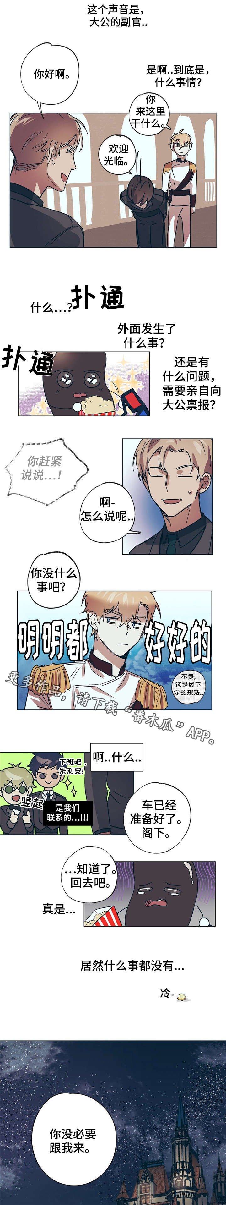 第11章：嘴强王者2
