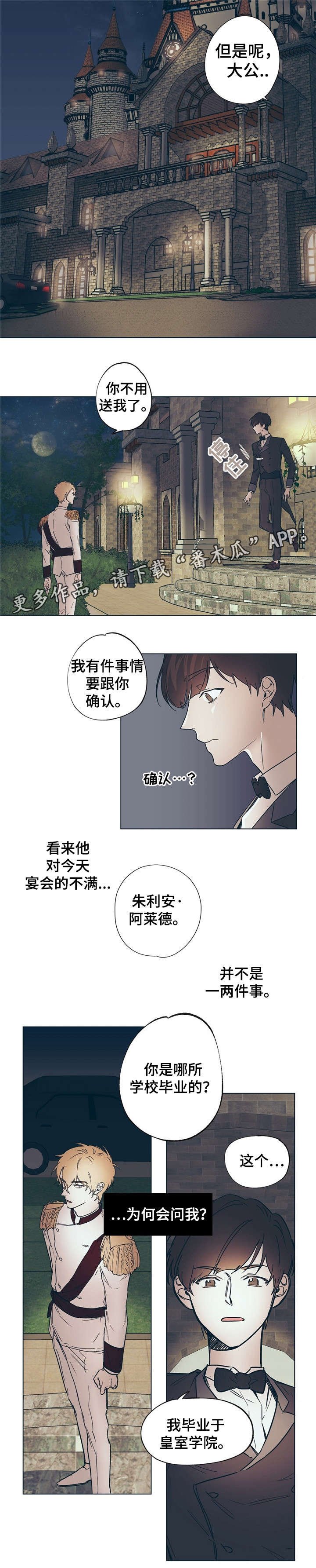 第11章：嘴强王者2