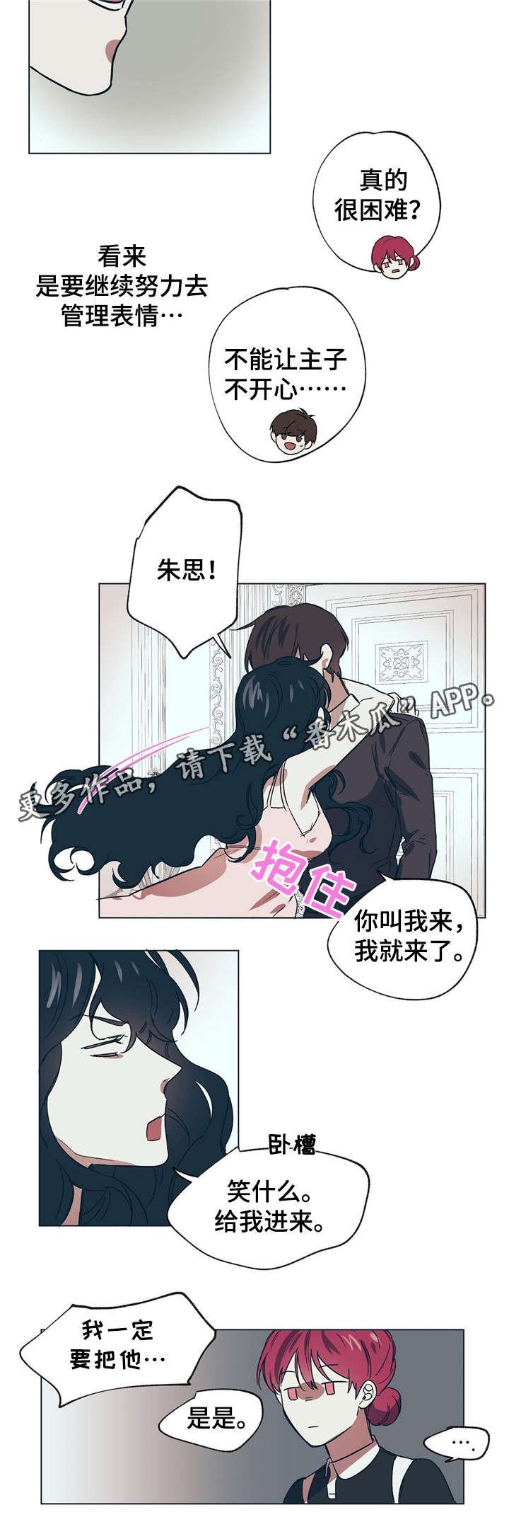 第12章：管理表情