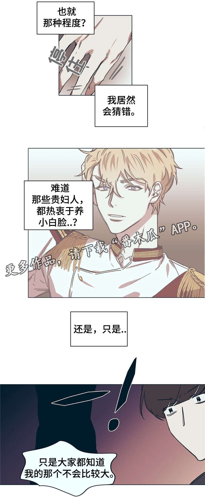 第13章：王妃的怒意