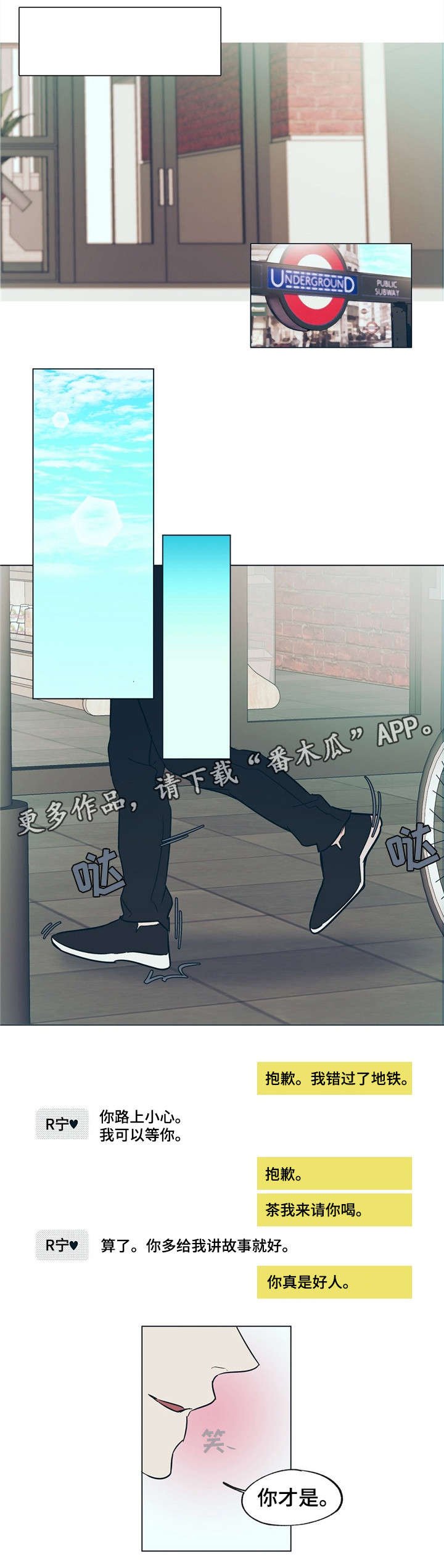 第14章：八卦盟友