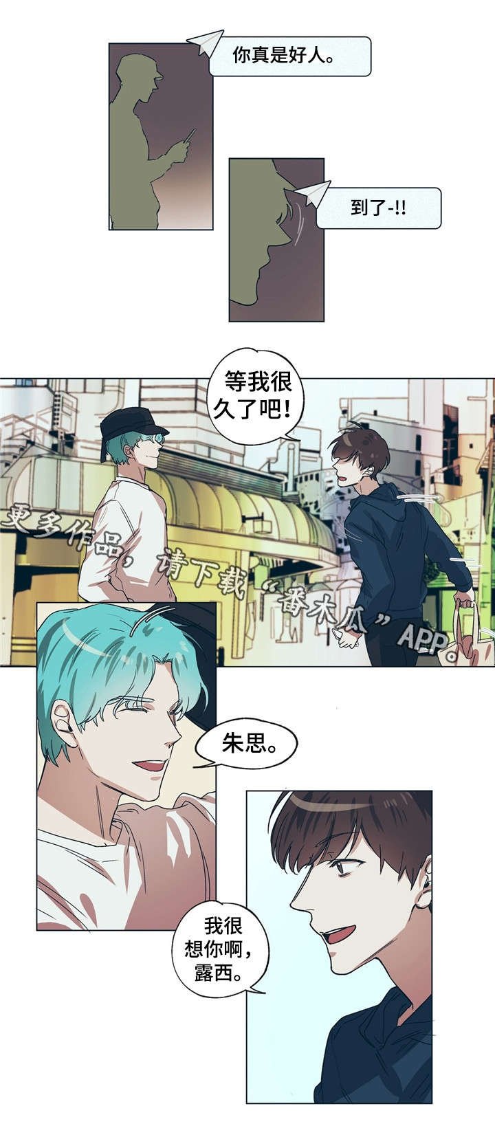 第14章：八卦盟友