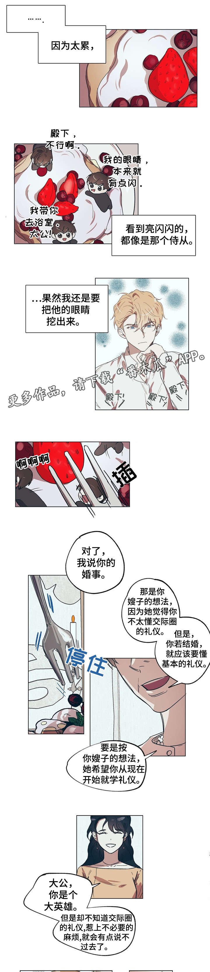 第15章：跟我结婚吧