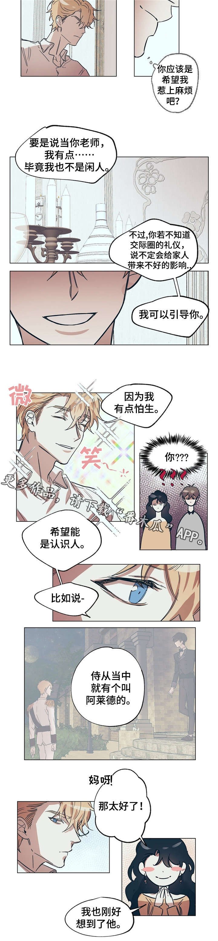 第15章：跟我结婚吧