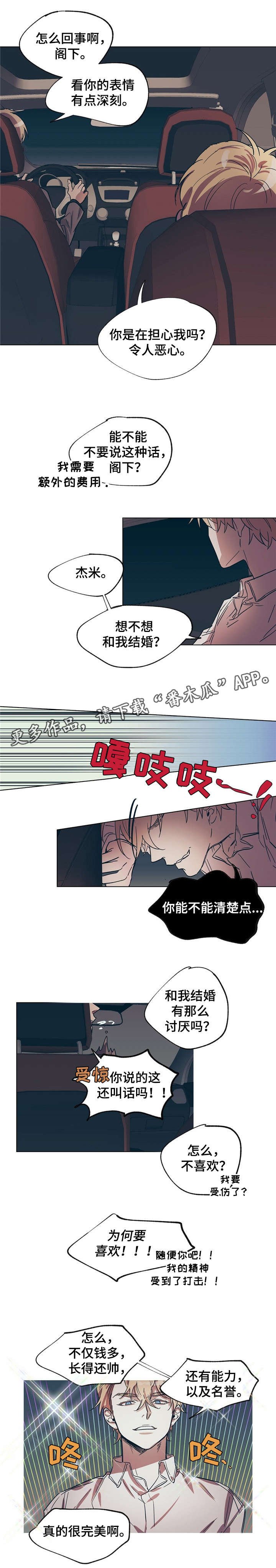 第15章：跟我结婚吧
