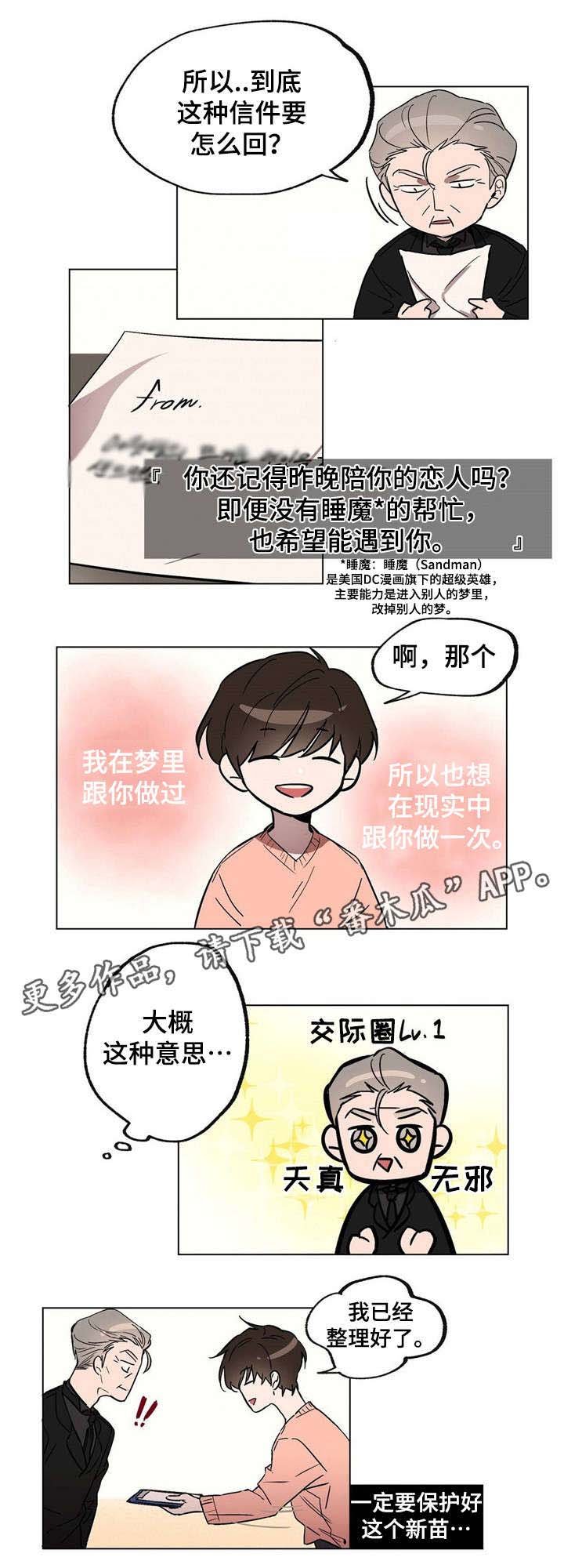 第17章：身份猜测