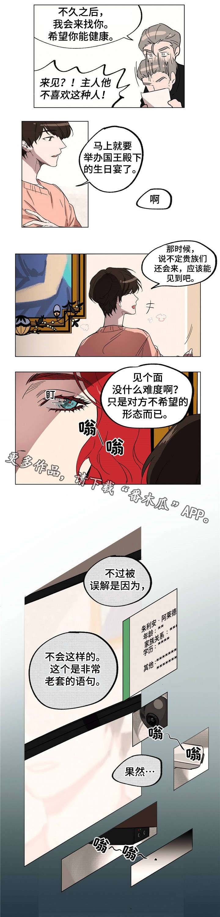 第17章：身份猜测