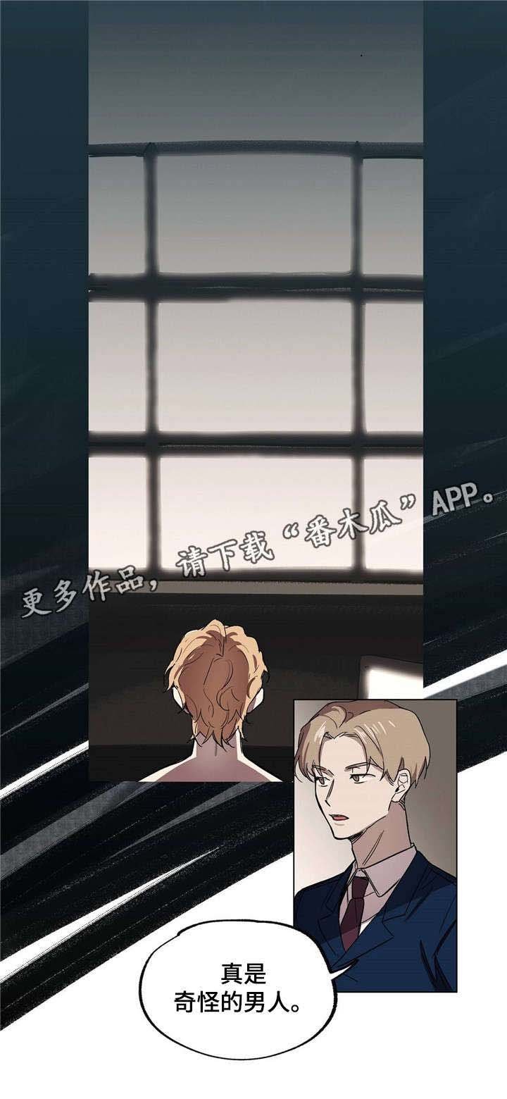 第17章：身份猜测