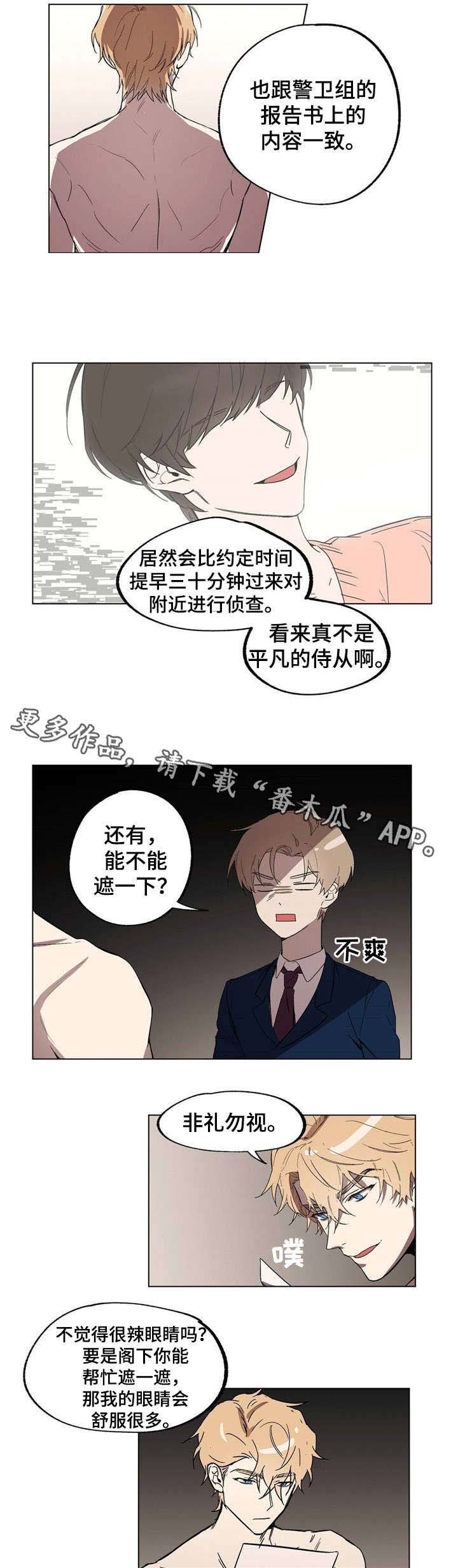 第17章：身份猜测