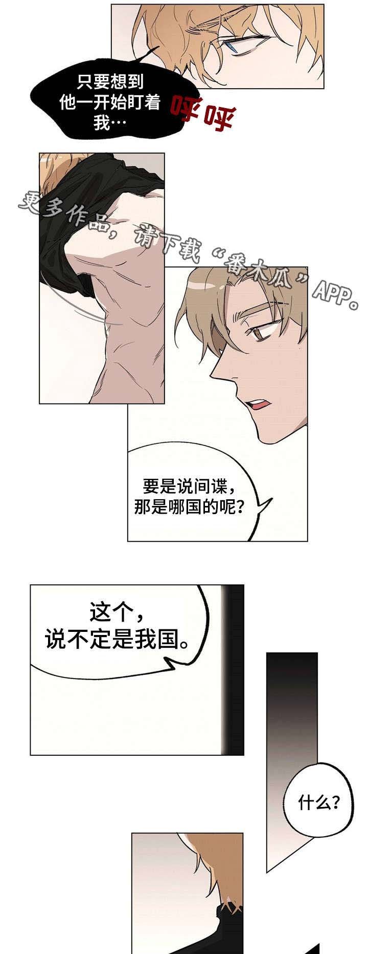第17章：身份猜测