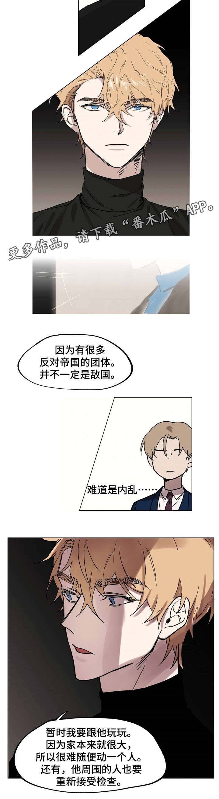 第17章：身份猜测