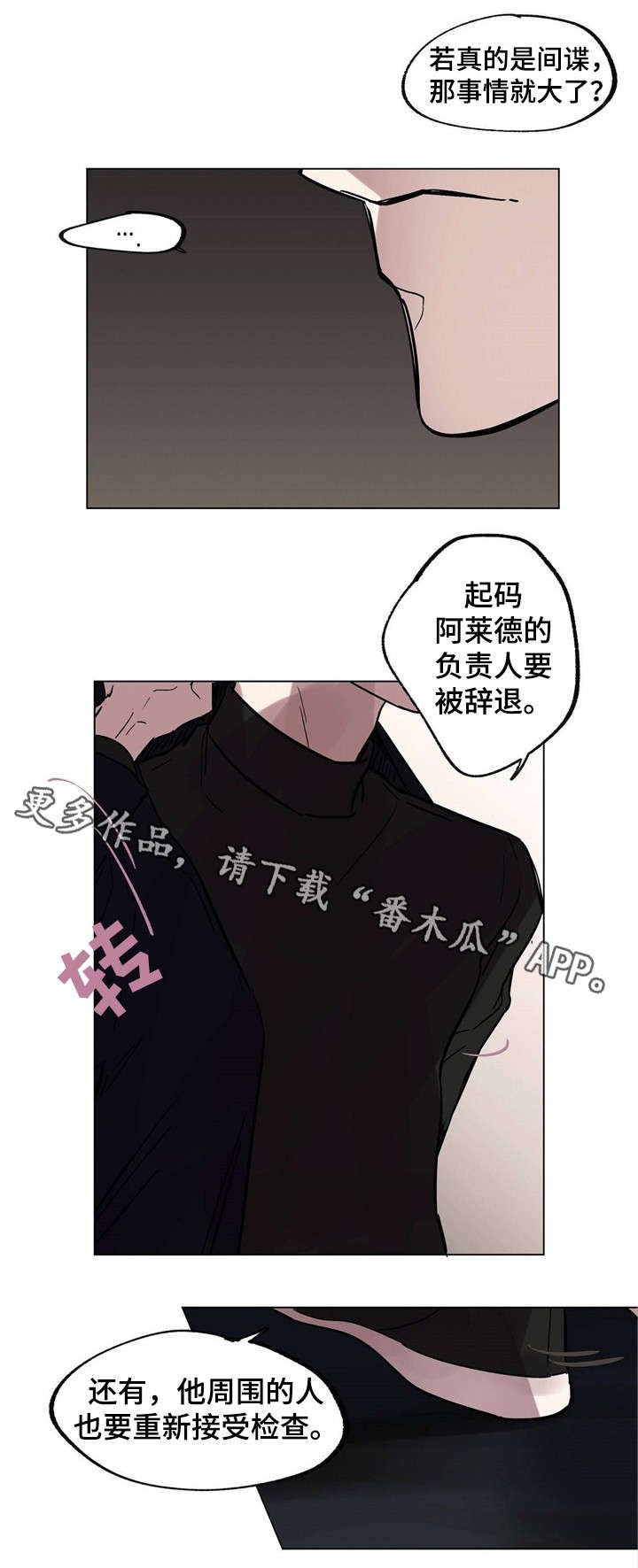 第18章：你疯了吗