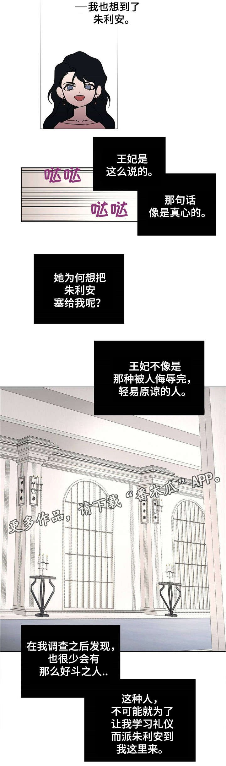 第18章：你疯了吗