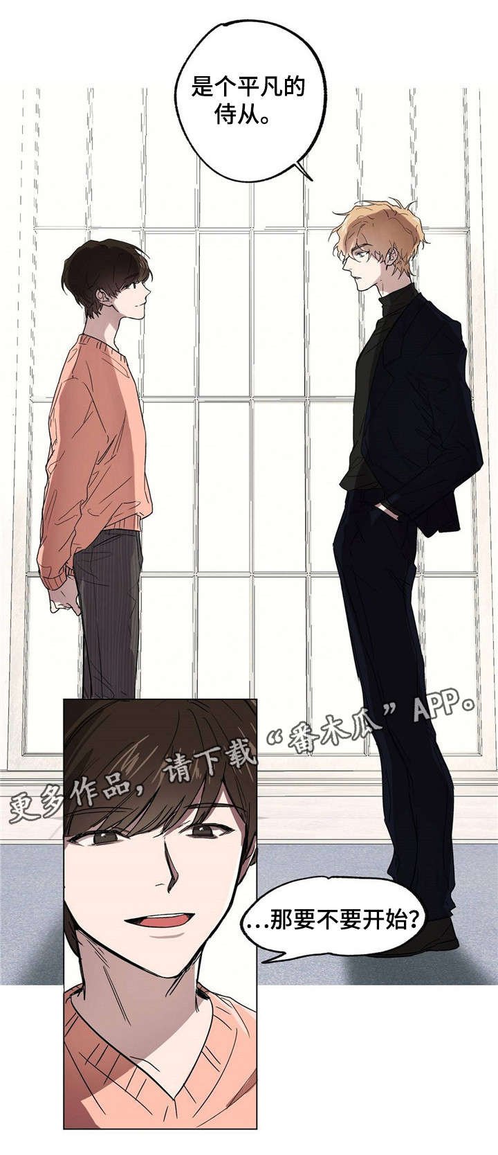 第18章：你疯了吗