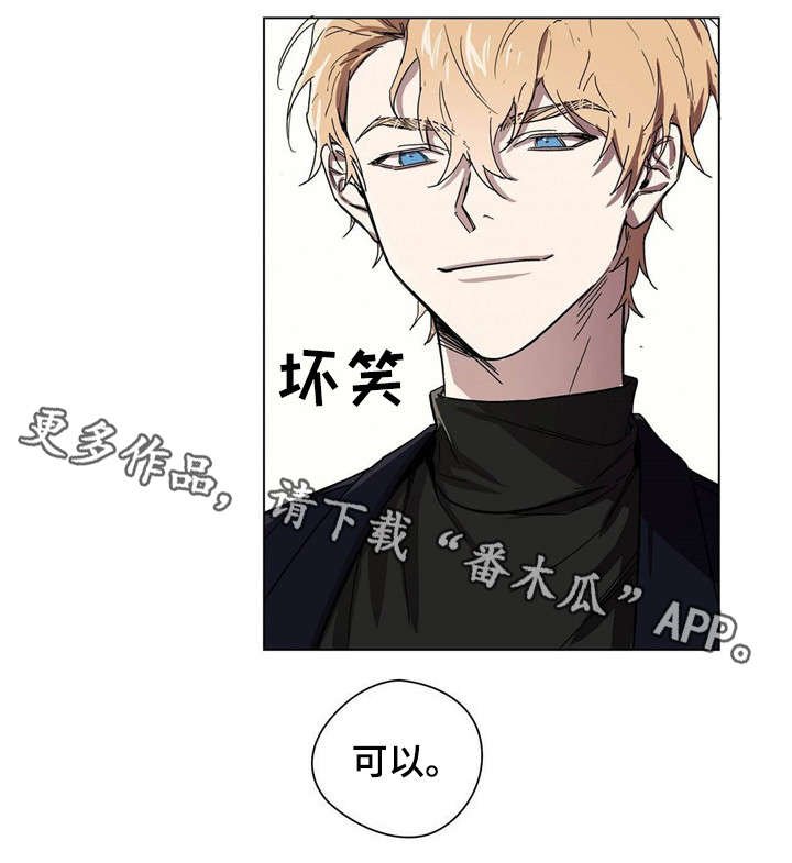 第18章：你疯了吗