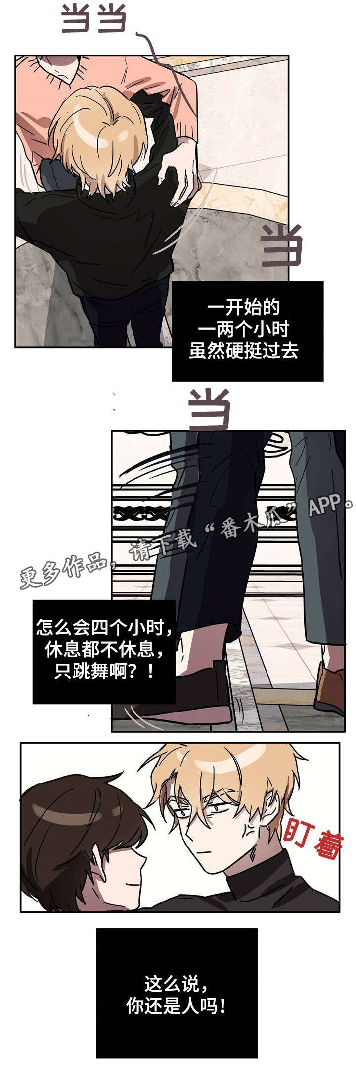 第18章：你疯了吗