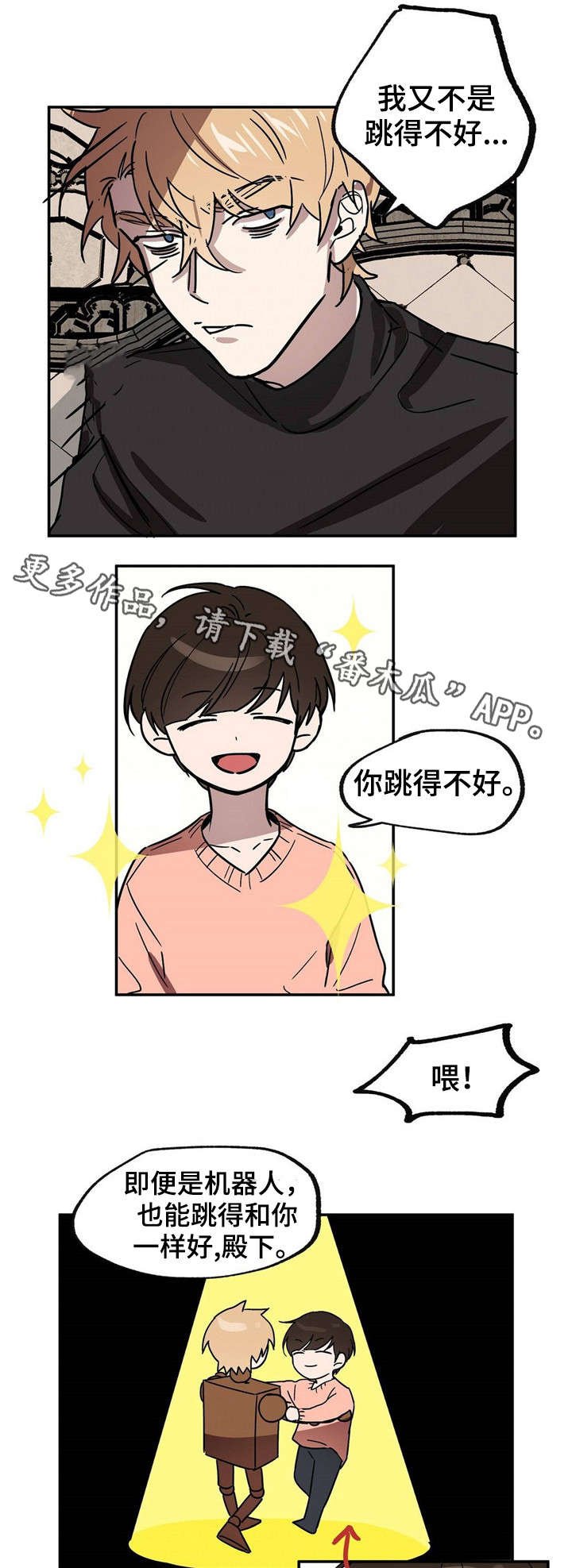 第18章：你疯了吗