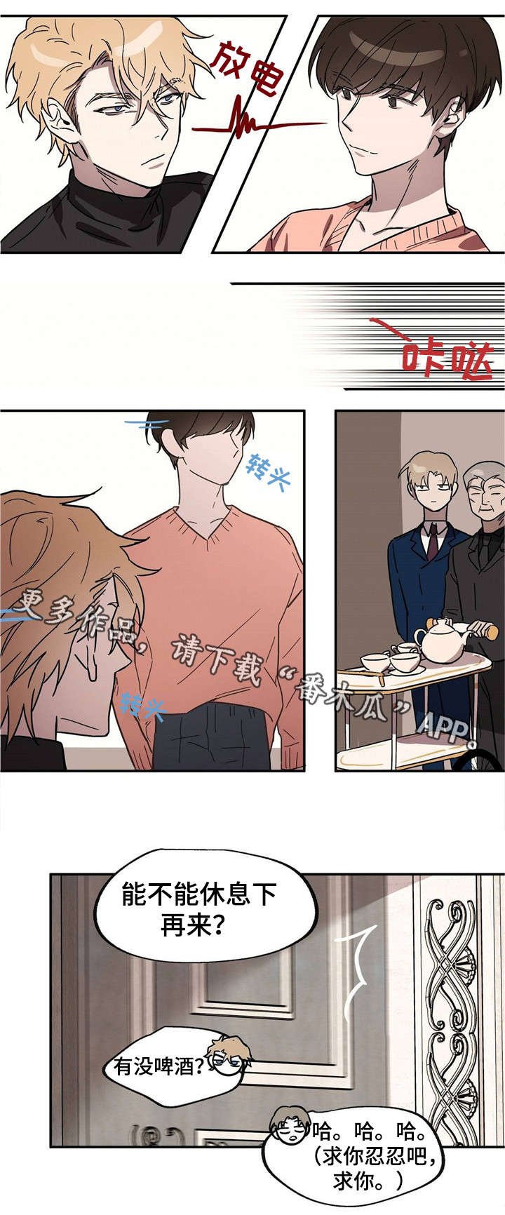 第18章：你疯了吗