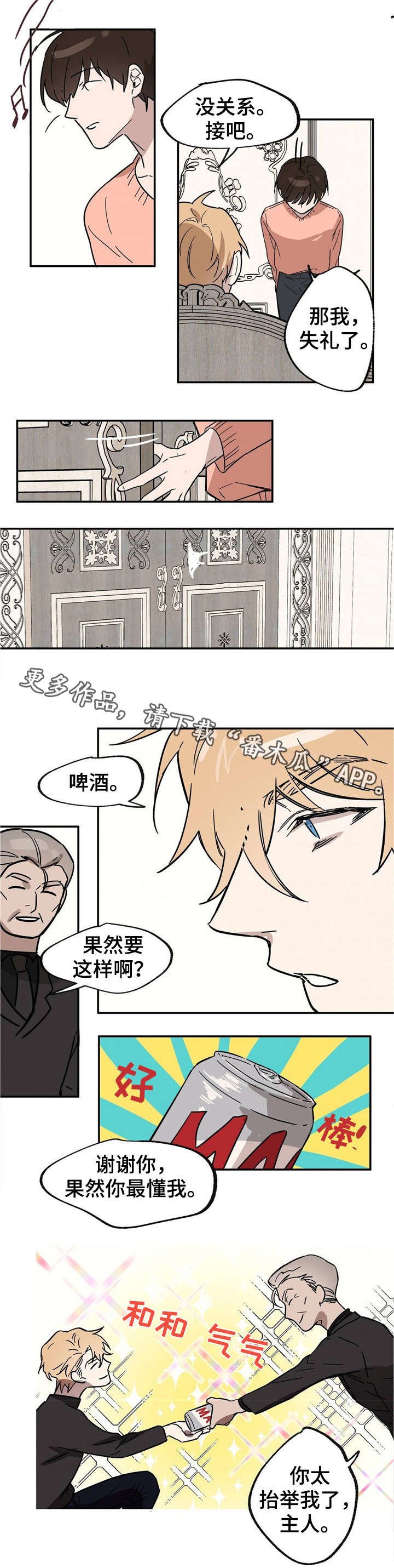 第19章：中场休息