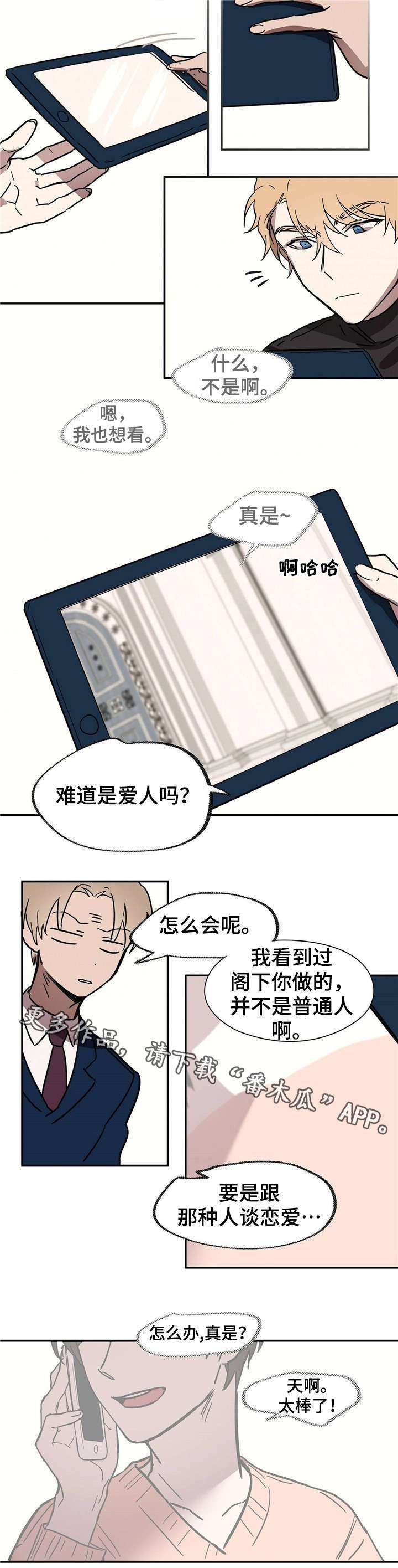 第19章：中场休息