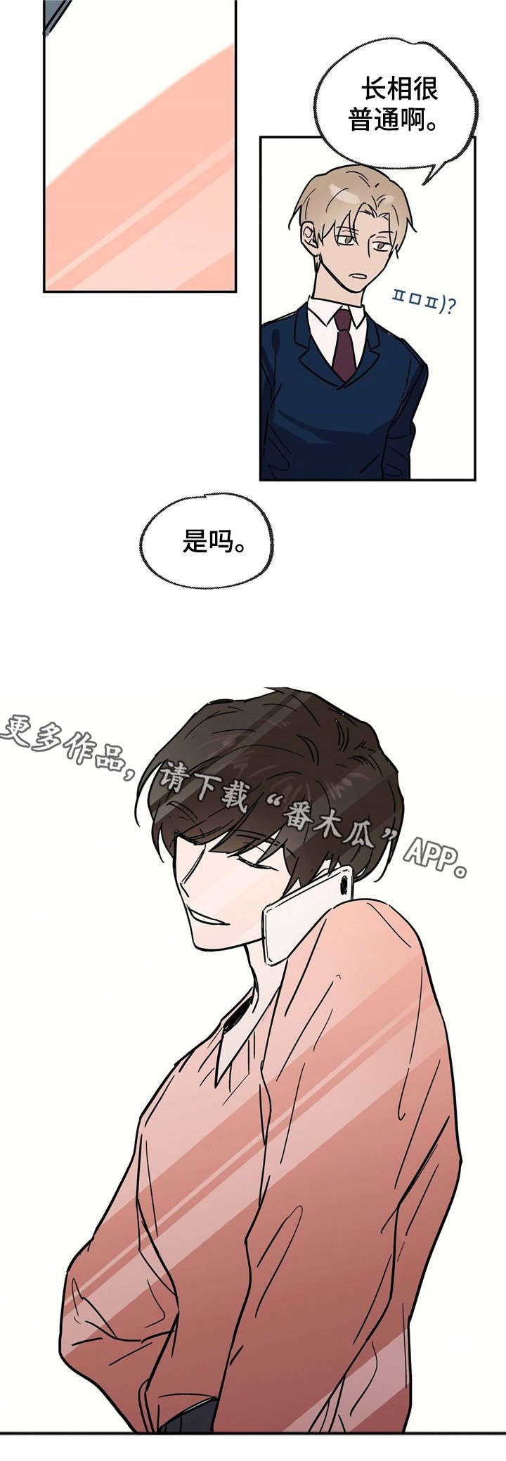 第19章：中场休息