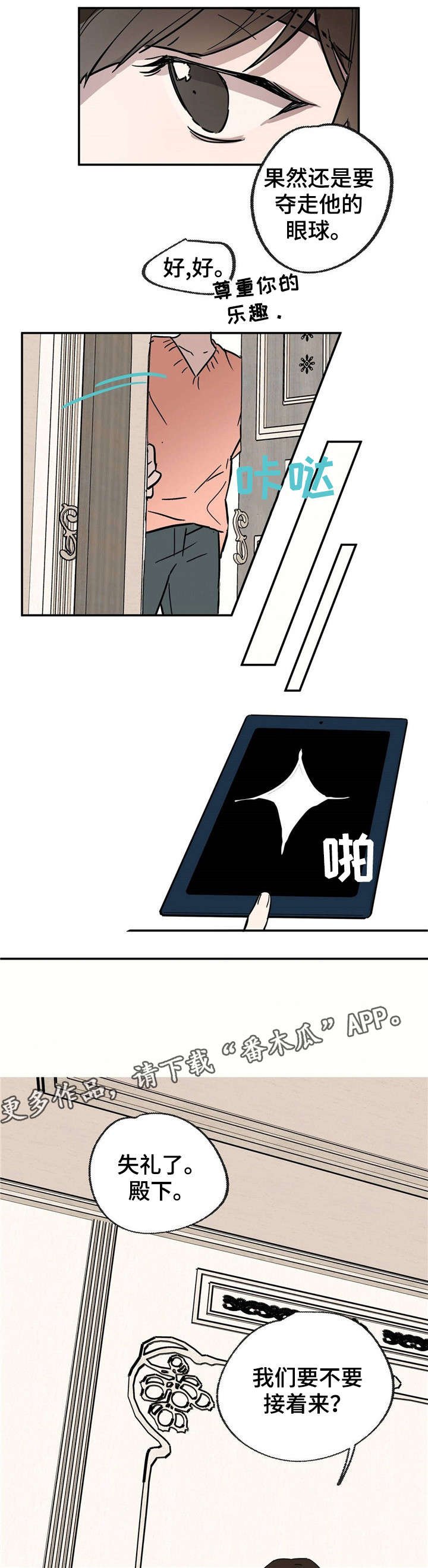 第19章：中场休息