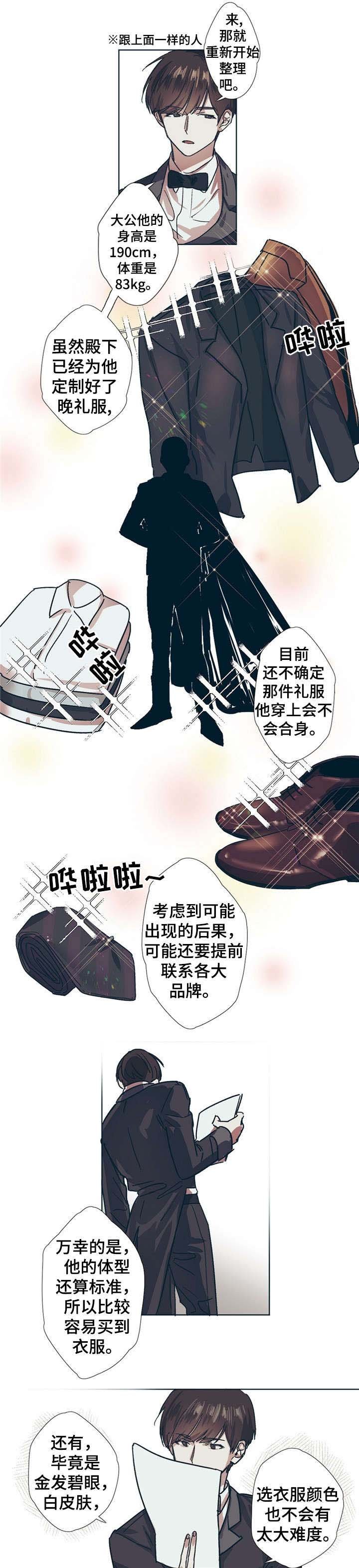 第2章：本尊登场