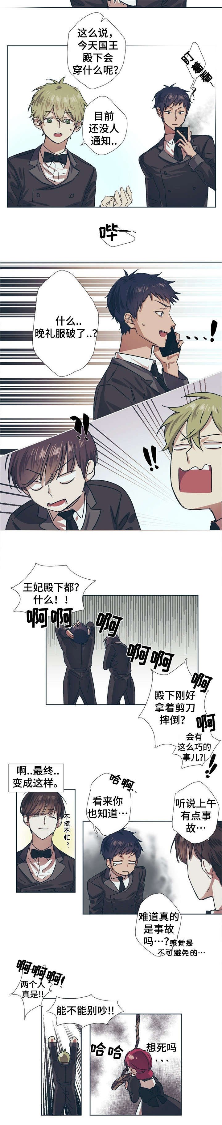 第2章：本尊登场