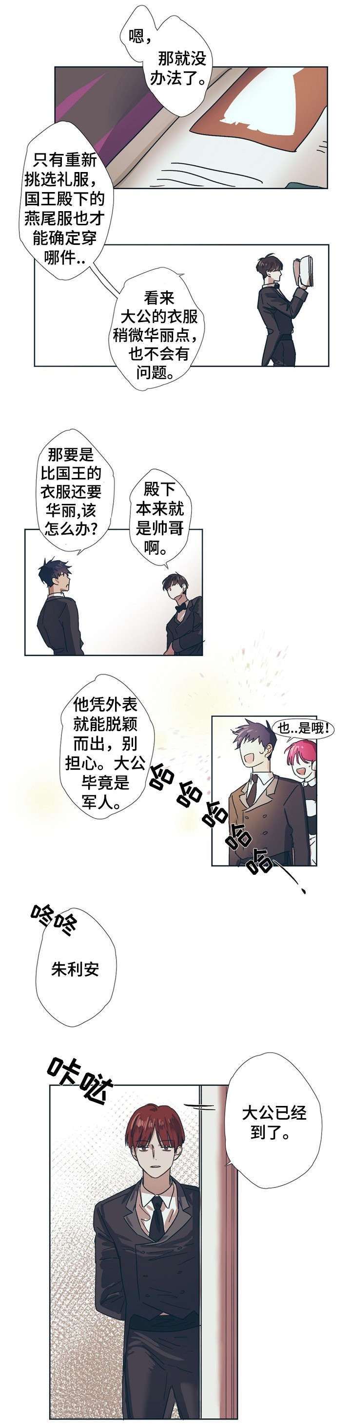 第2章：本尊登场