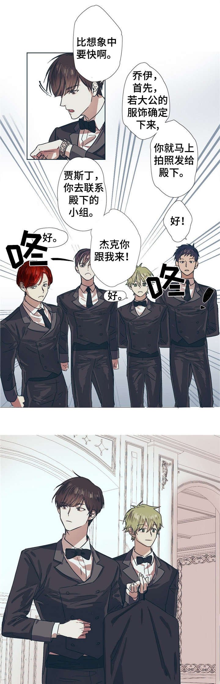 第2章：本尊登场