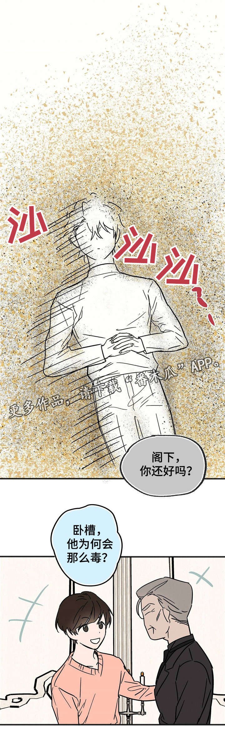 第20章：到此为止吧