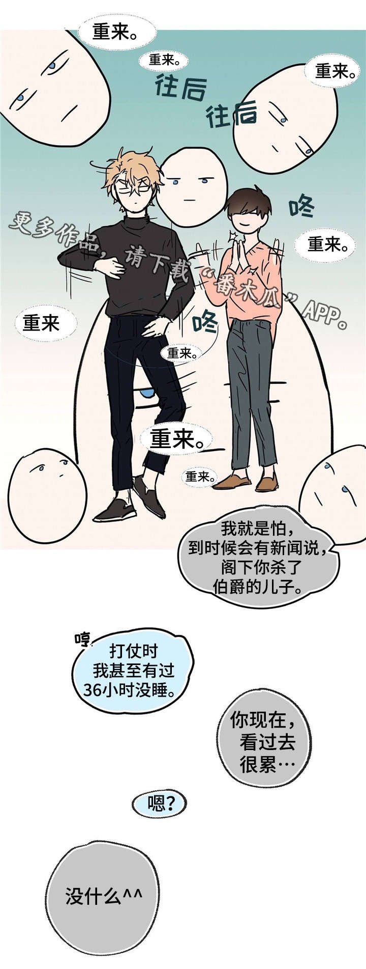 第20章：到此为止吧