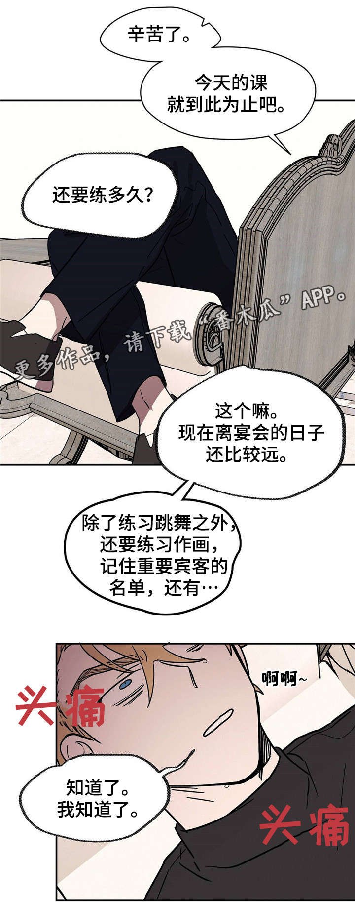 第20章：到此为止吧