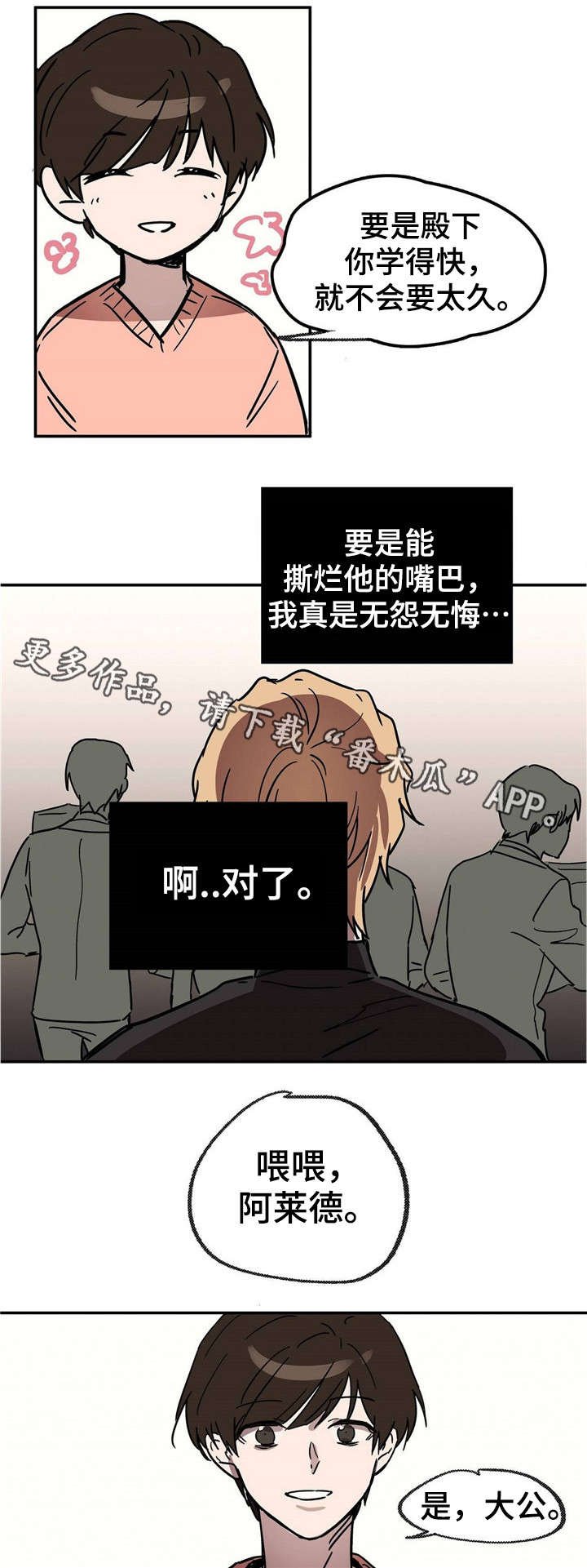 第20章：到此为止吧