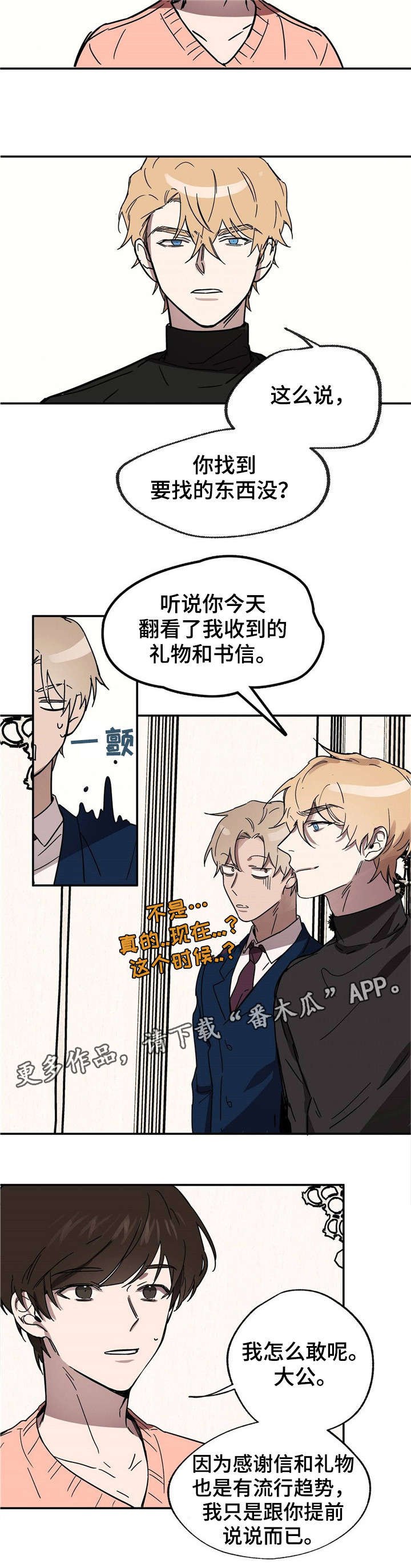 第20章：到此为止吧