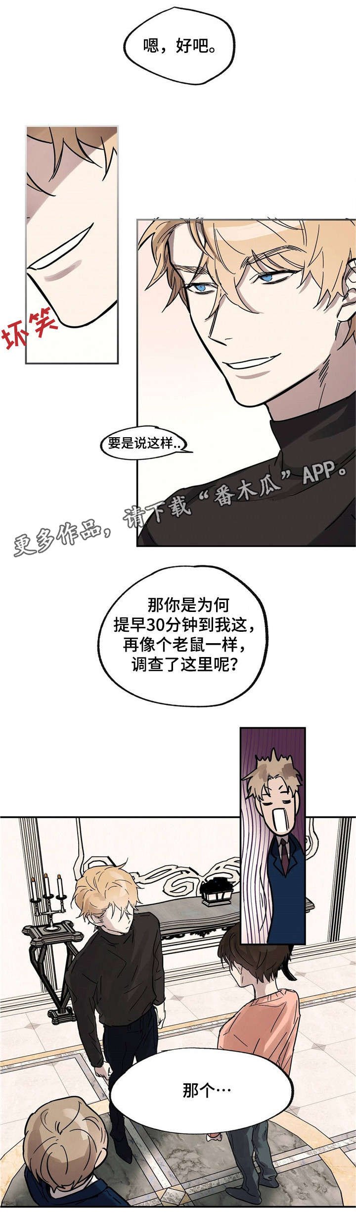 第20章：到此为止吧