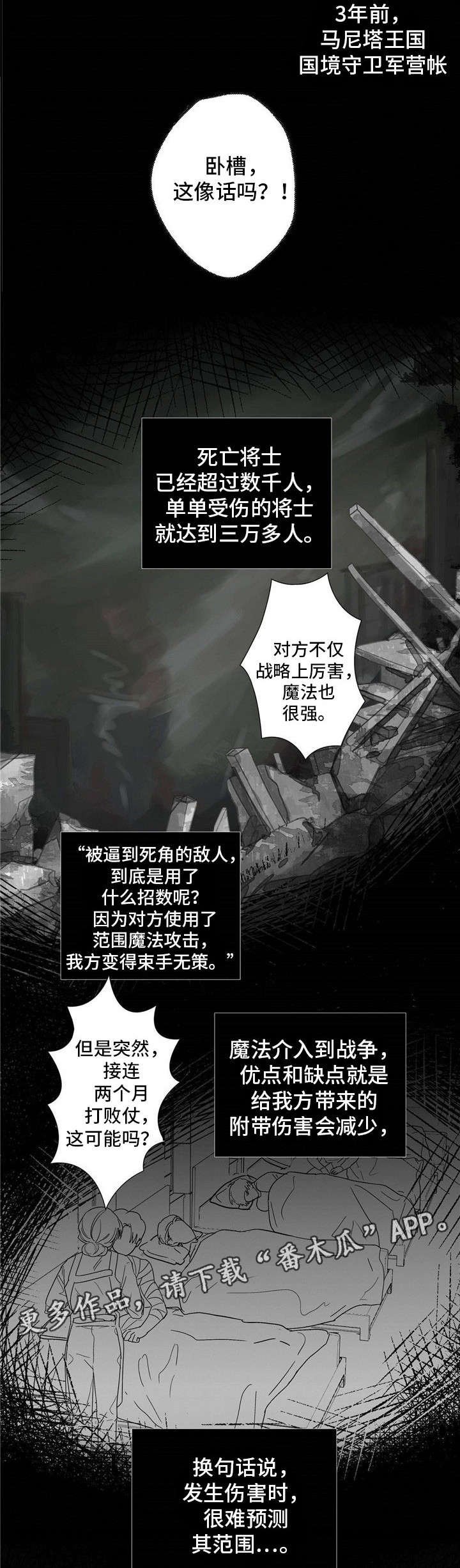 第20章：到此为止吧