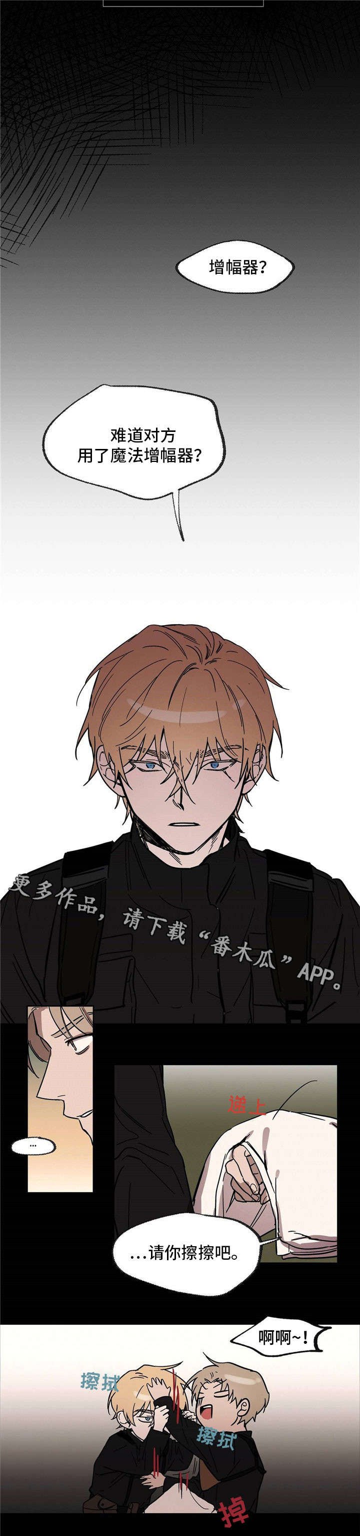 第20章：到此为止吧
