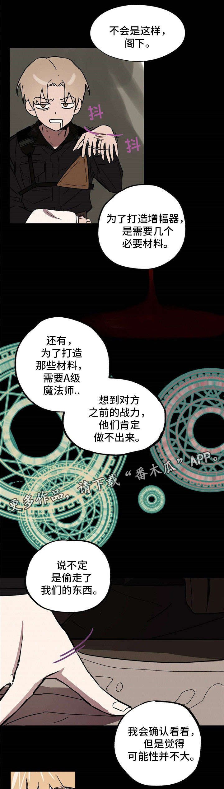 第20章：到此为止吧