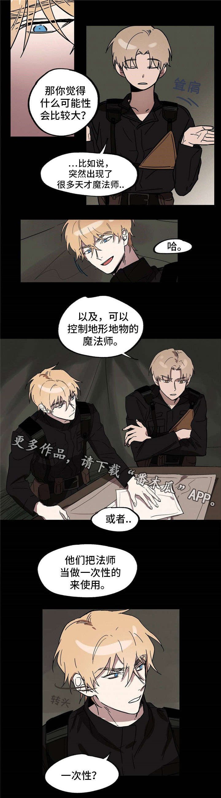 第20章：到此为止吧