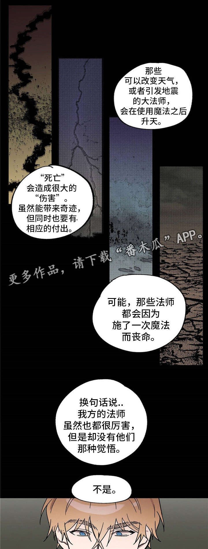 第21章：间谍