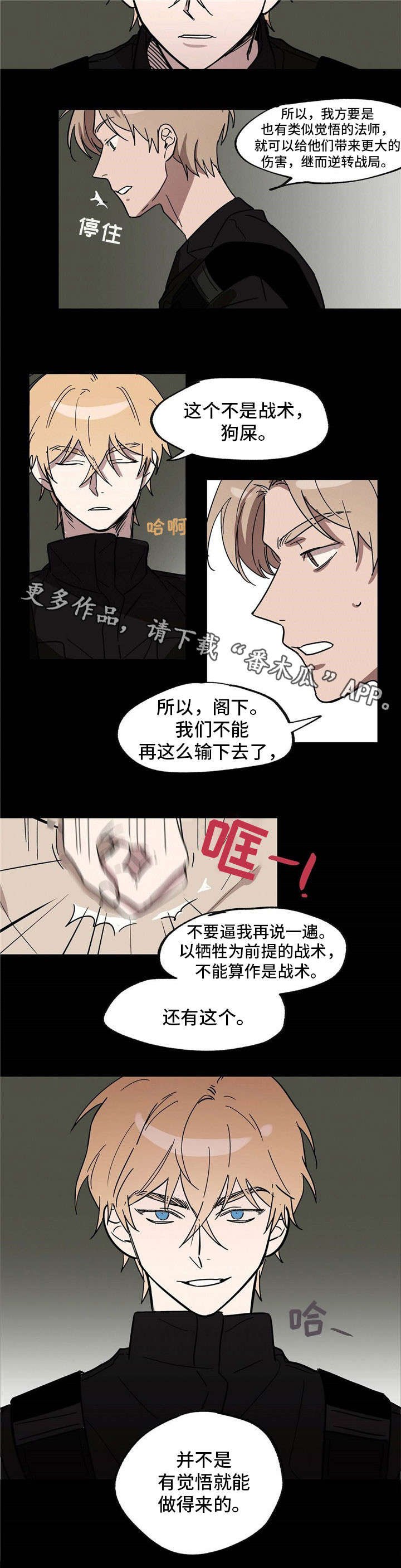 第21章：间谍