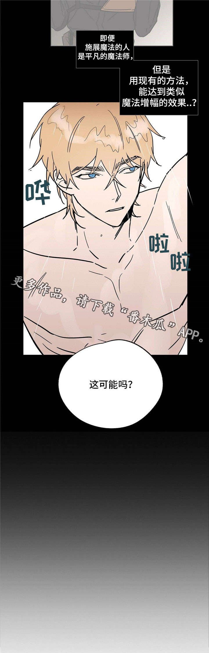 第21章：间谍