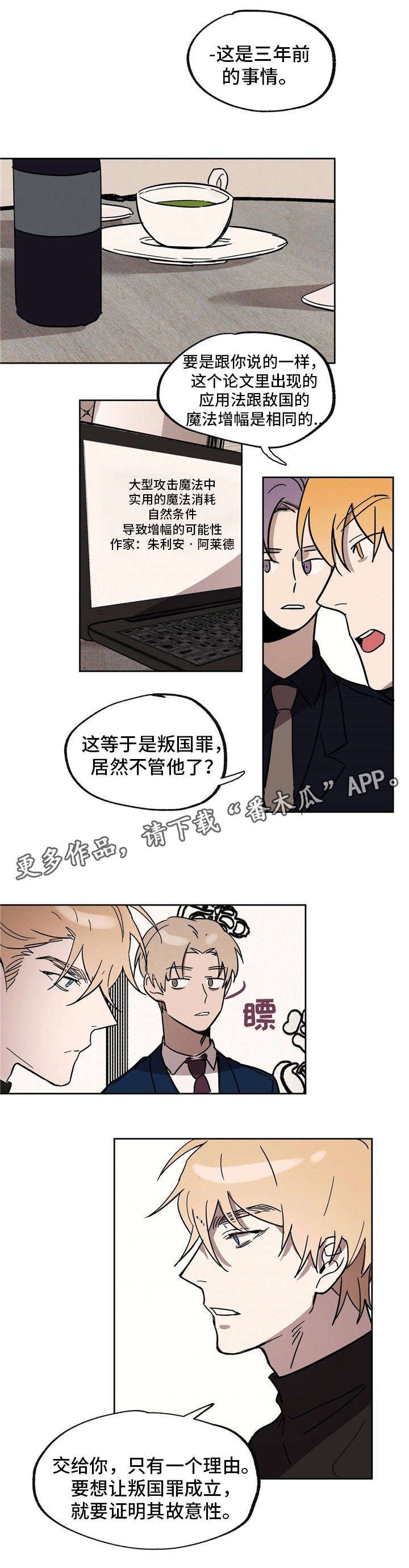 第21章：间谍