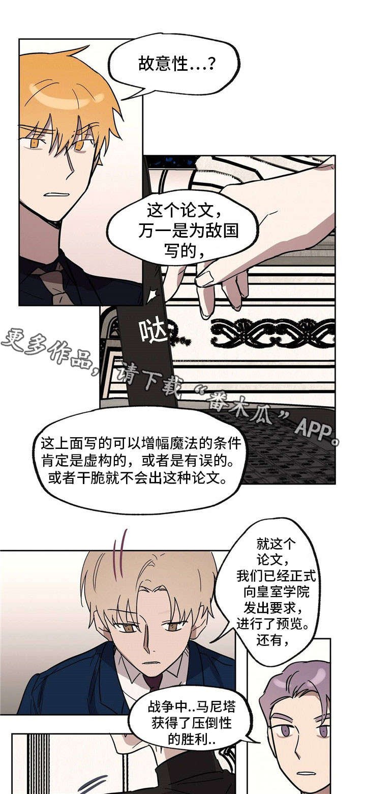 第21章：间谍
