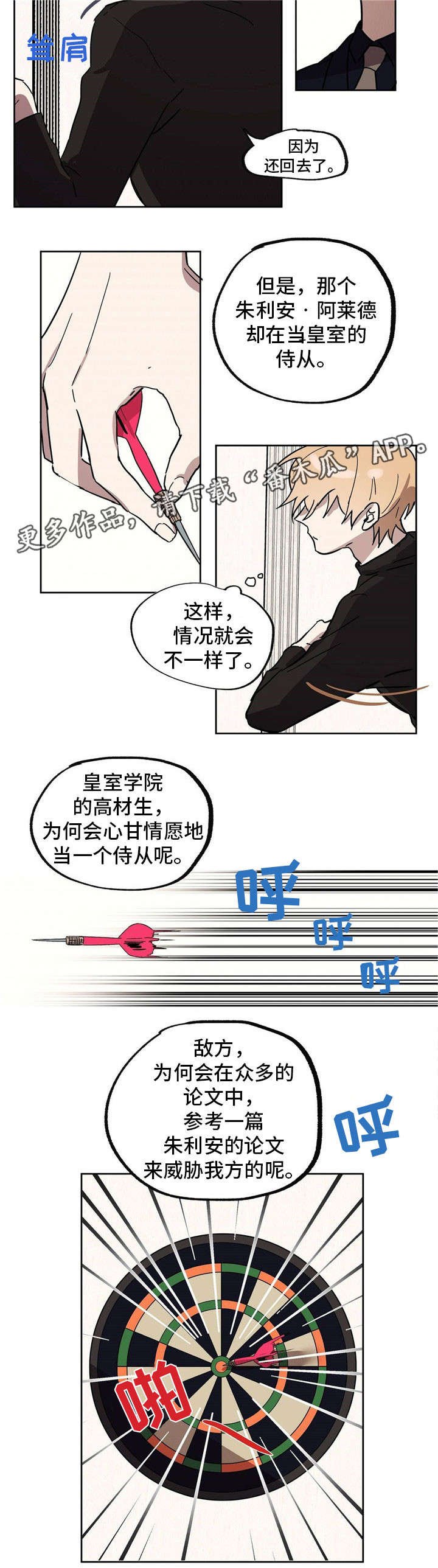 第21章：间谍